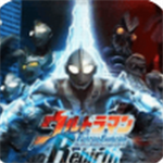 奥特曼进化重生app最新下载