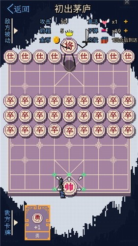 硬核象棋2024下载安卓版