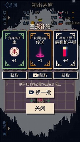 硬核象棋2024下载安卓版