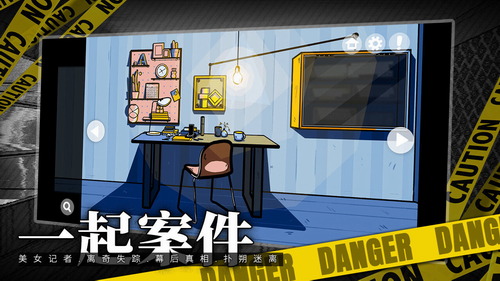 房间的秘密2024版最新下载