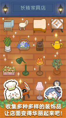 妖精面包房破解版无限金币最新版2024最新版本安卓版