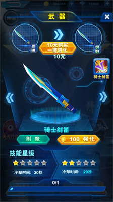 酷跑奥特曼2破解版内置修改器最新安卓下载