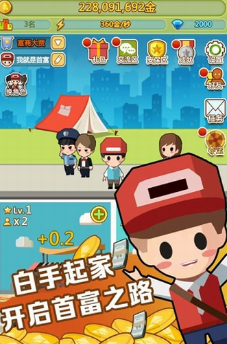 小小富翁安卓版下载最新版