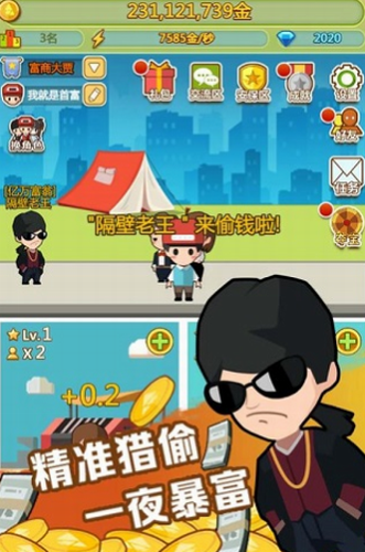 小小富翁安卓版下载最新版