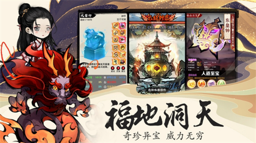 山海北荒卷下载2024版本