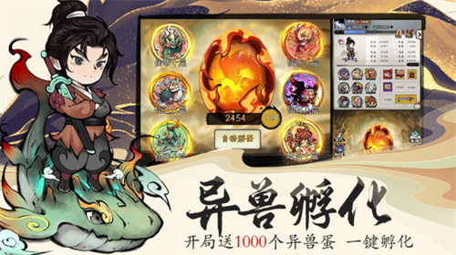 山海北荒卷下载2024版本