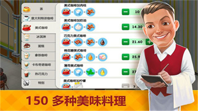 我的咖啡馆2024最新版安卓版app下载