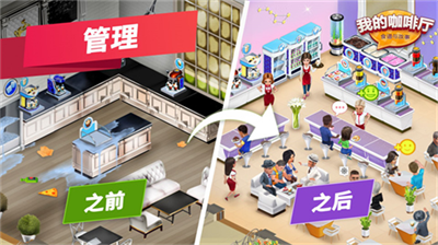 我的咖啡馆2024最新版安卓版app下载