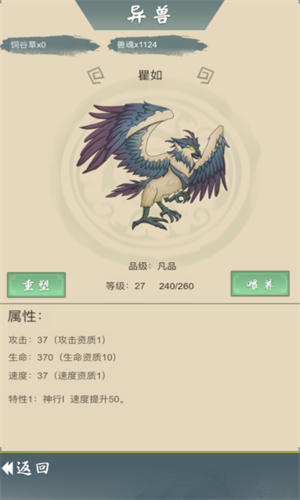 从杂役弟子开始修仙22024版安卓版