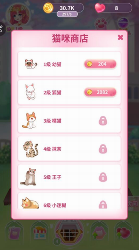 猫咪日记动漫公主换装最新安卓下载