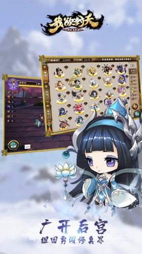 我欲封天山海战安卓下载安装