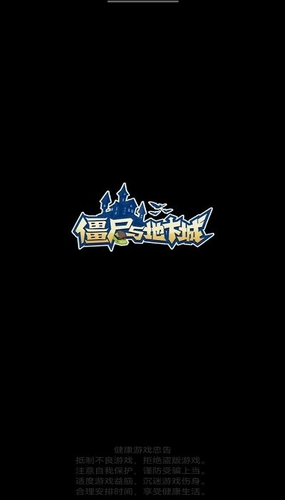 僵尸与地下城2024安卓下载