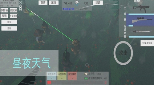 遗落危境app安卓版