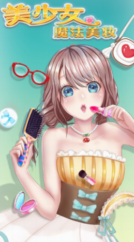 美少女魔法美妆2024最新版本安卓版
