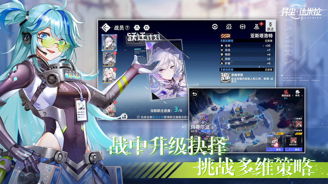 异尘达米拉下载手机版