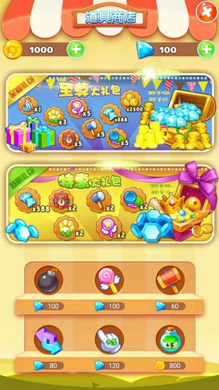 爱果果消除免费苹果版