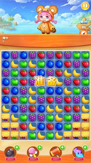 爱果果消除免费苹果版