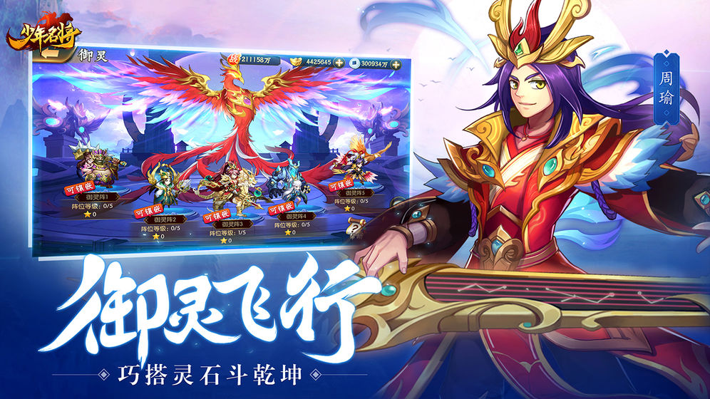 少年名将苹果免费版下载