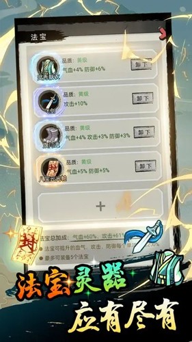 超普通修仙模拟器下载安装手机版