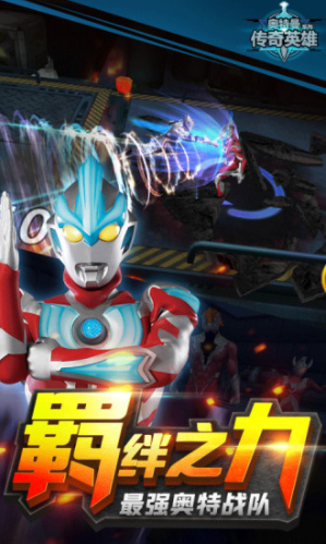奥特曼传奇英雄破解版安卓下载