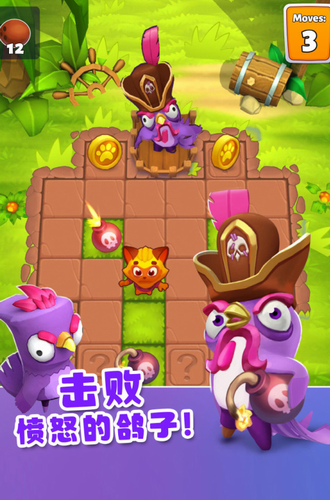 憨憨爱消除安卓版app