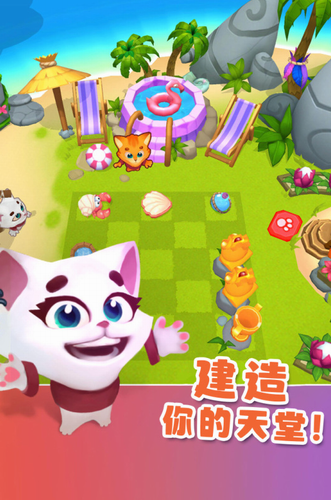 憨憨爱消除安卓版app