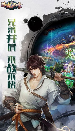 降龙十八掌手游免费下载