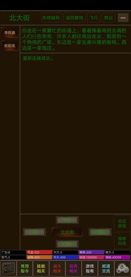 江湖儿女app安卓版