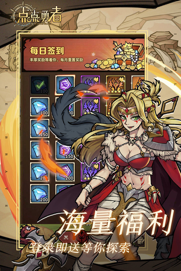 点点勇者最新版
