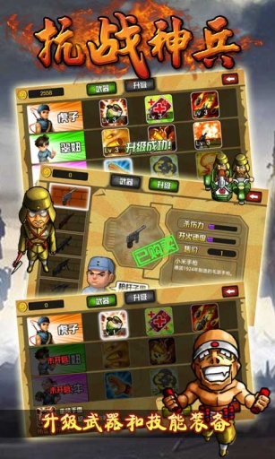 抗战神兵app最新版