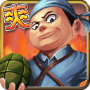 抗战神兵app最新版