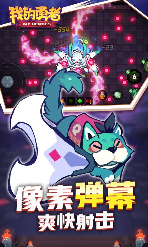 我的勇者app下载最新版