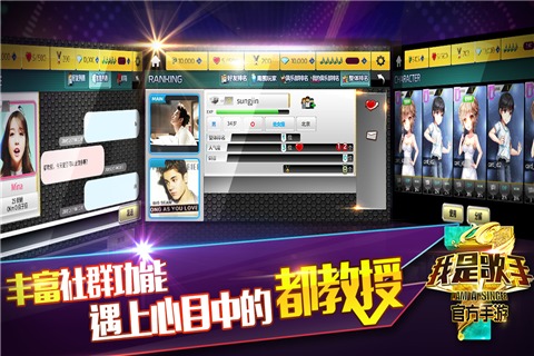 我是歌手下载安装安卓版本