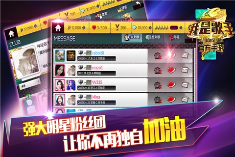 我是歌手下载安装安卓版本