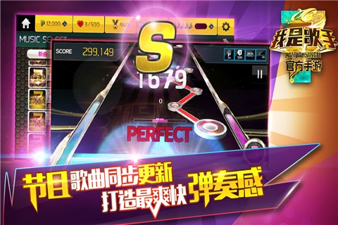 我是歌手下载安装安卓版本