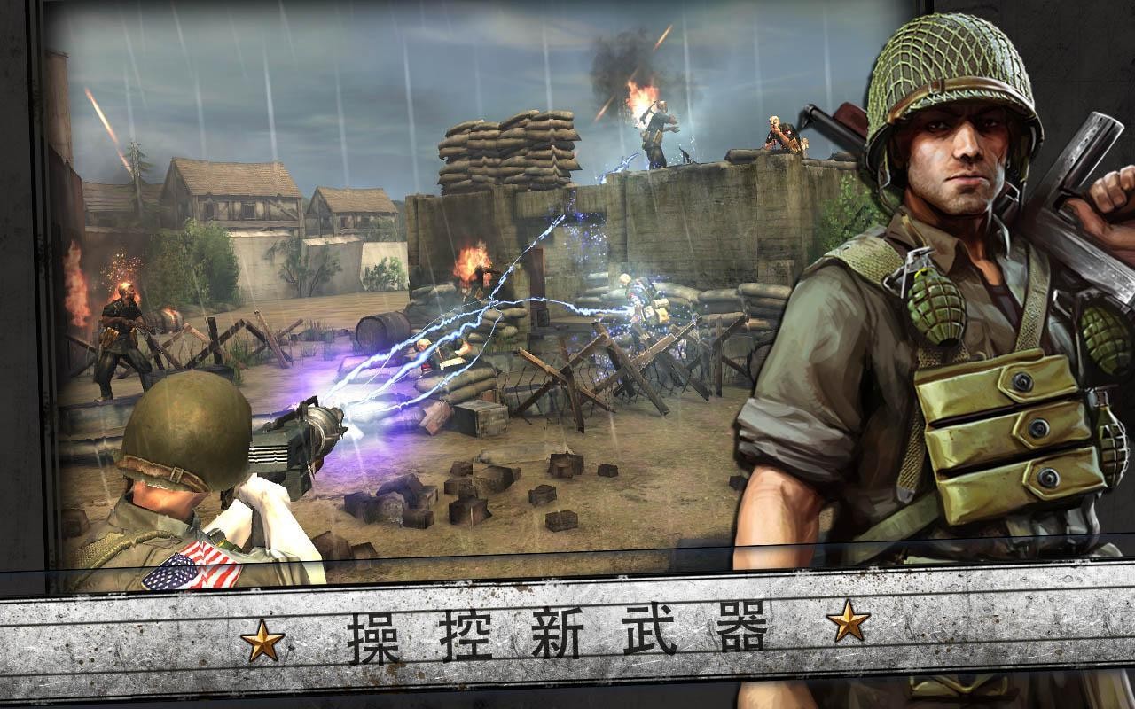 火线指令诺曼底下载