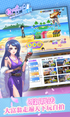 约会大作战安卓最新下载