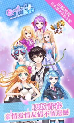 约会大作战安卓最新下载