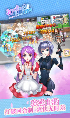 约会大作战安卓最新下载