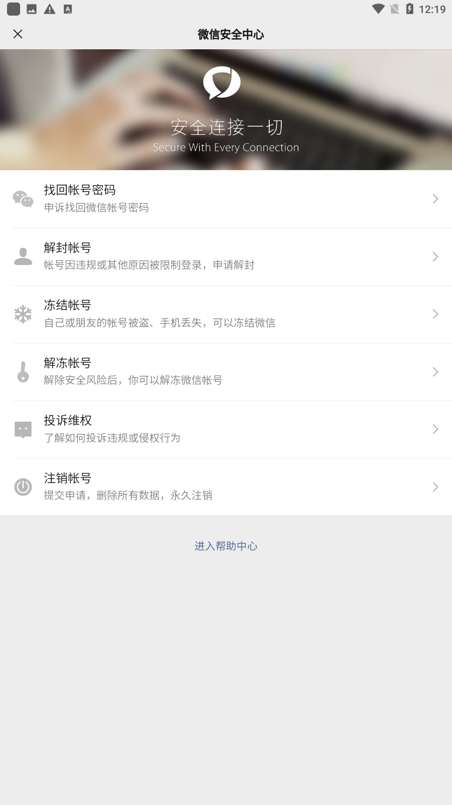 微信最新官方版下载