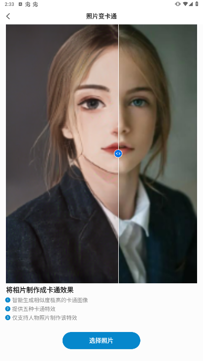 老照片修复助手安卓版免费下载