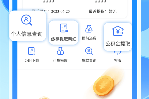 杭州城市大脑官方最新版