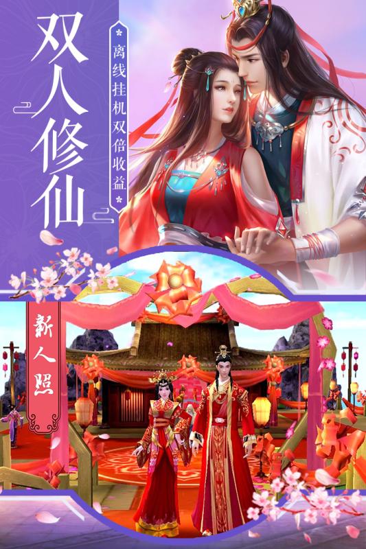 逍遥八仙手游免费下载