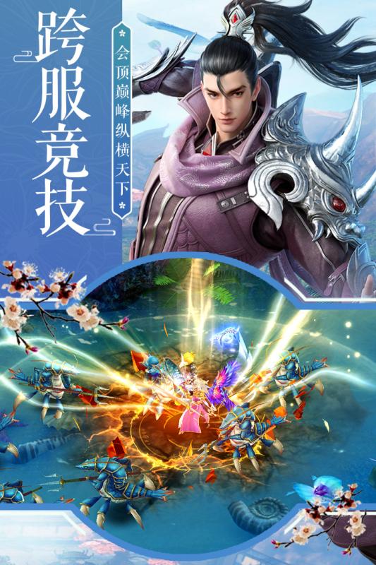 逍遥八仙下载最新版