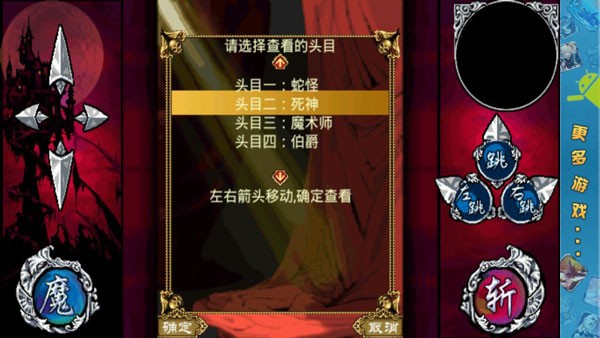 斩妖伏魔录3游戏免费下载