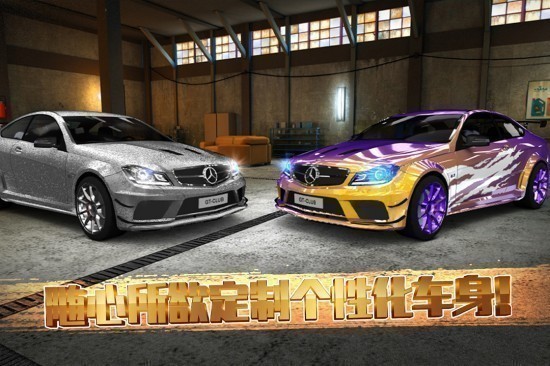 极速赛车俱乐部安卓版最新