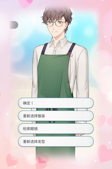 你是我眼里的光手游免费下载