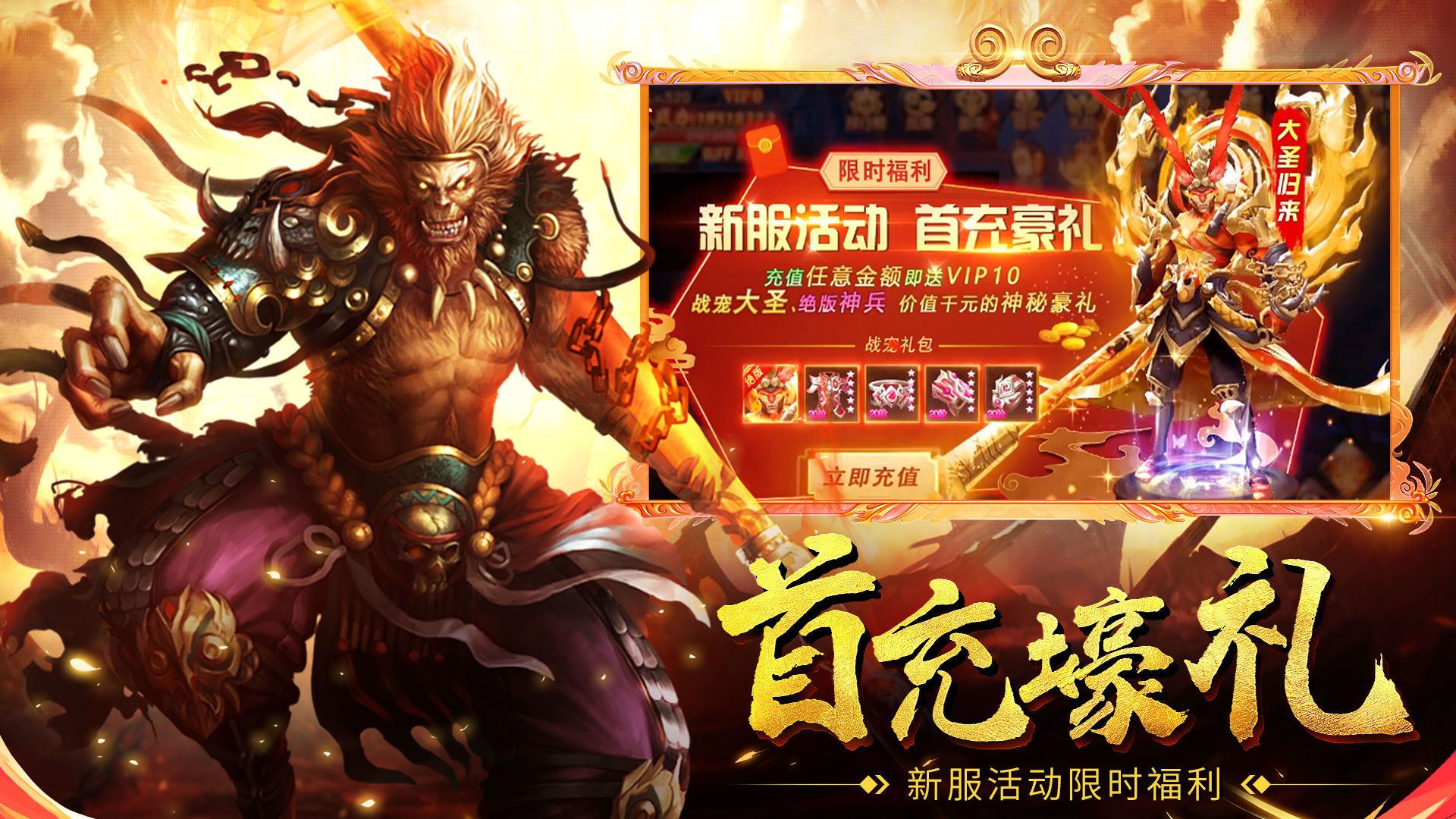 仙神之怒手游免费下载