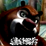 熊出没的五夜后宫安卓下载安装