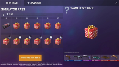 对峙2开箱模拟器无限金币版破解版安卓下载2024